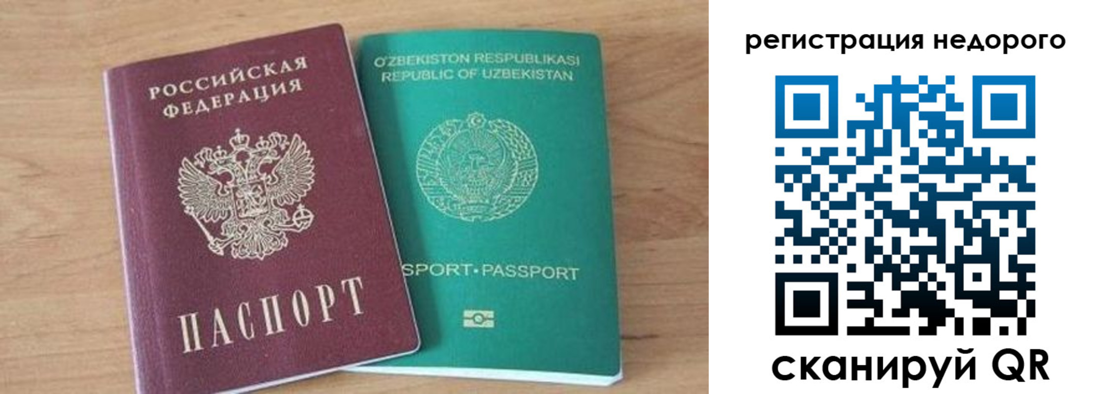 прописка иностранных граждан в Новопавловске