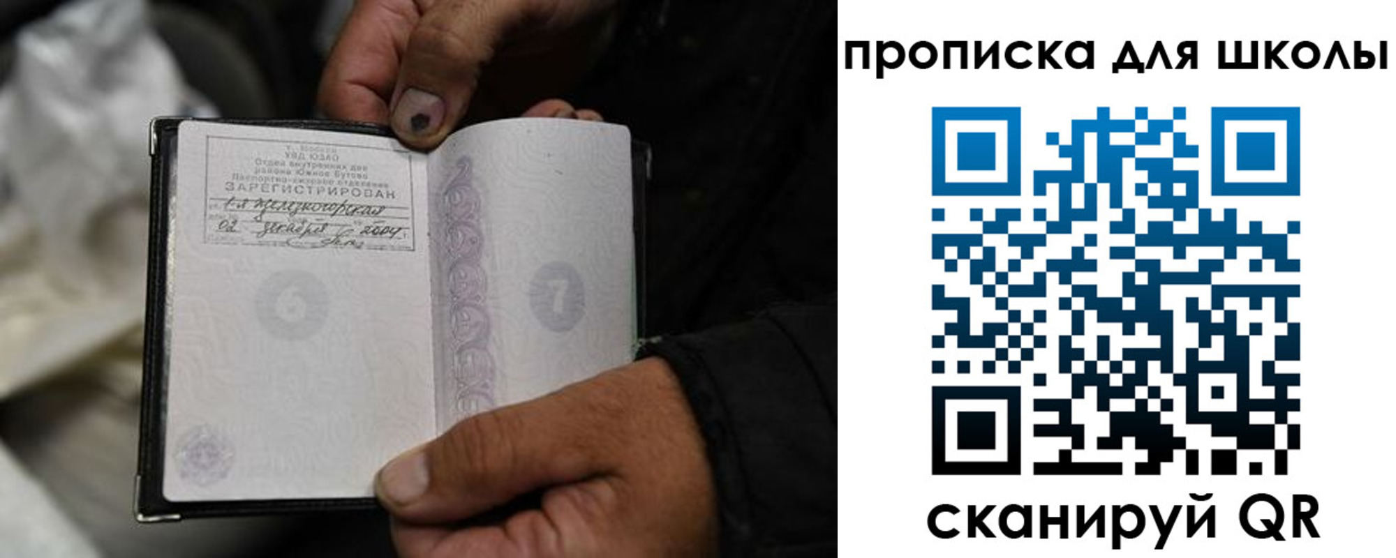 купить прописку в Новопавловске